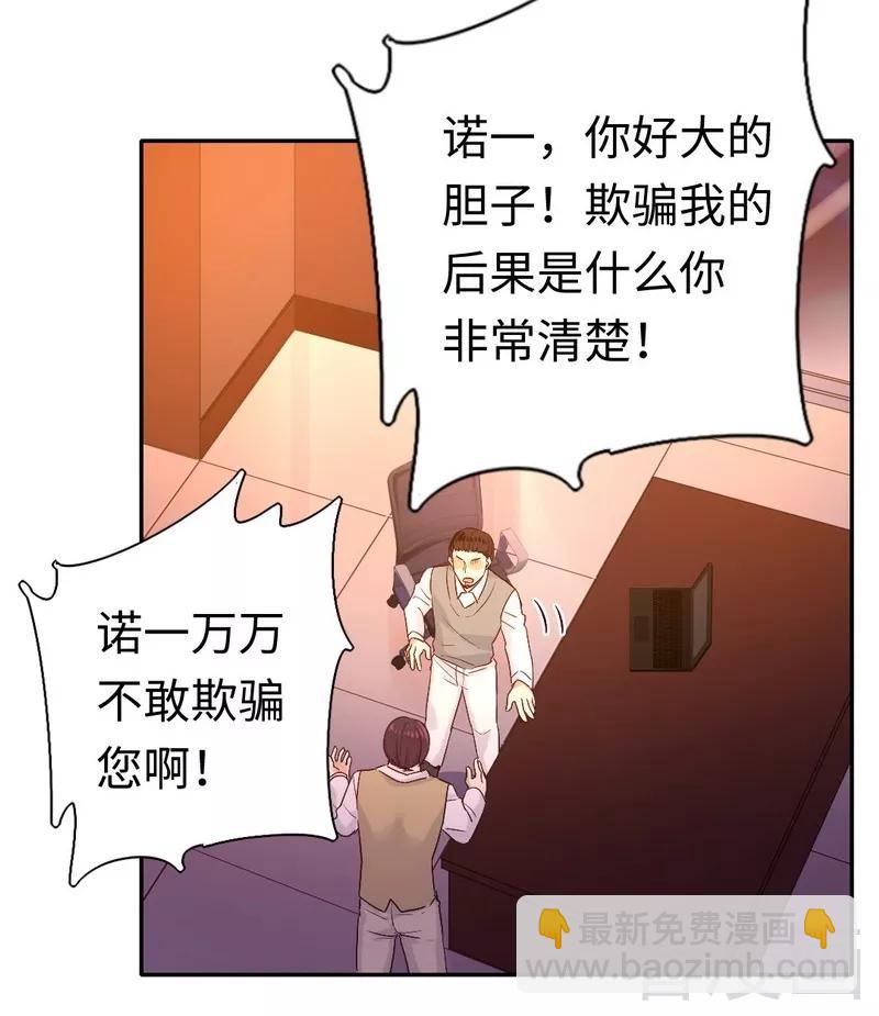 第79话 怨恨-第80话