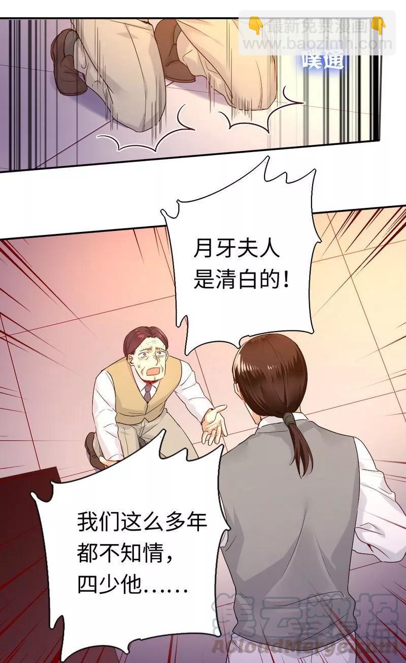 第79话 怨恨-第80话