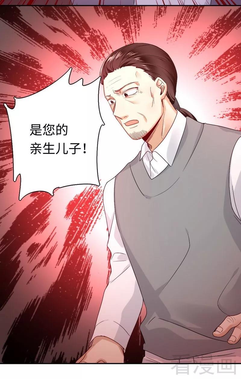 第79话 怨恨-第80话