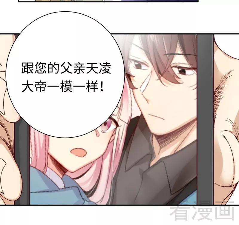 第79话 怨恨-第80话