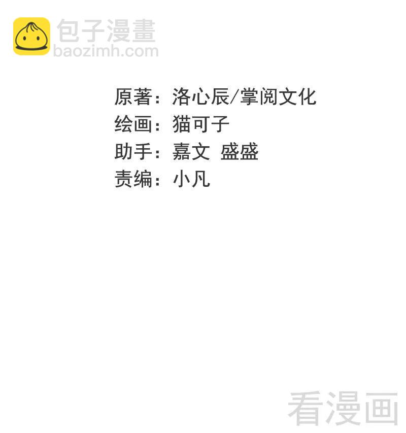 第79话 怨恨-第80话