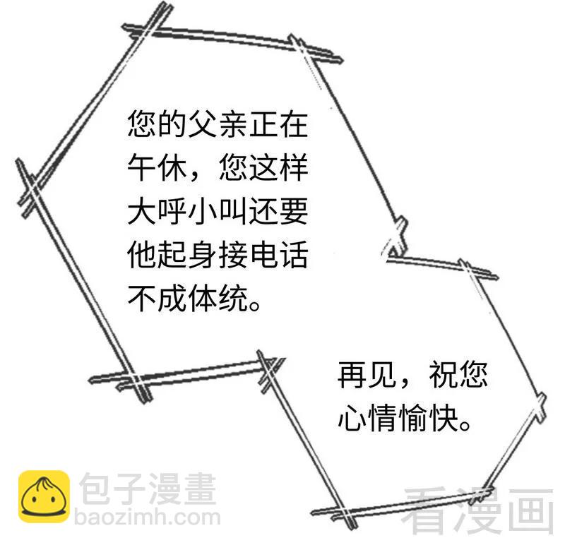 第79话 怨恨-第80话