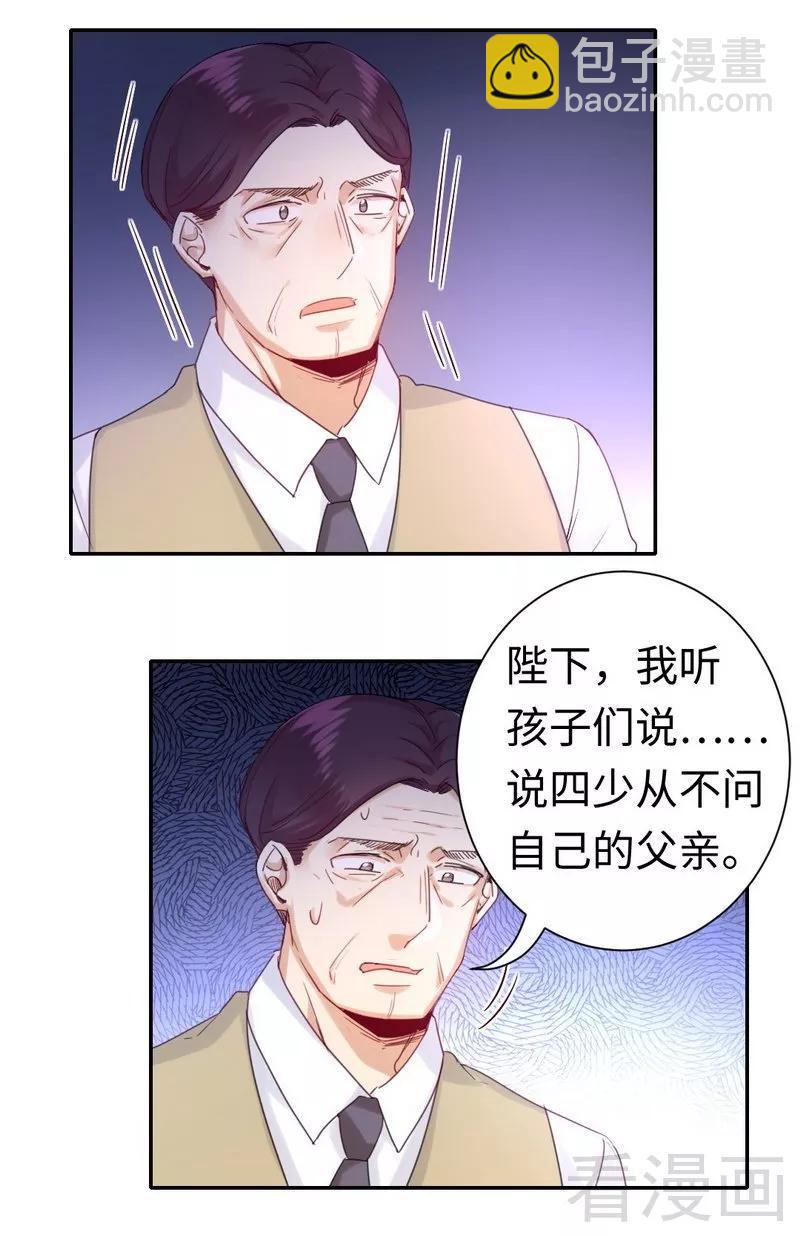 第79话 怨恨-第80话