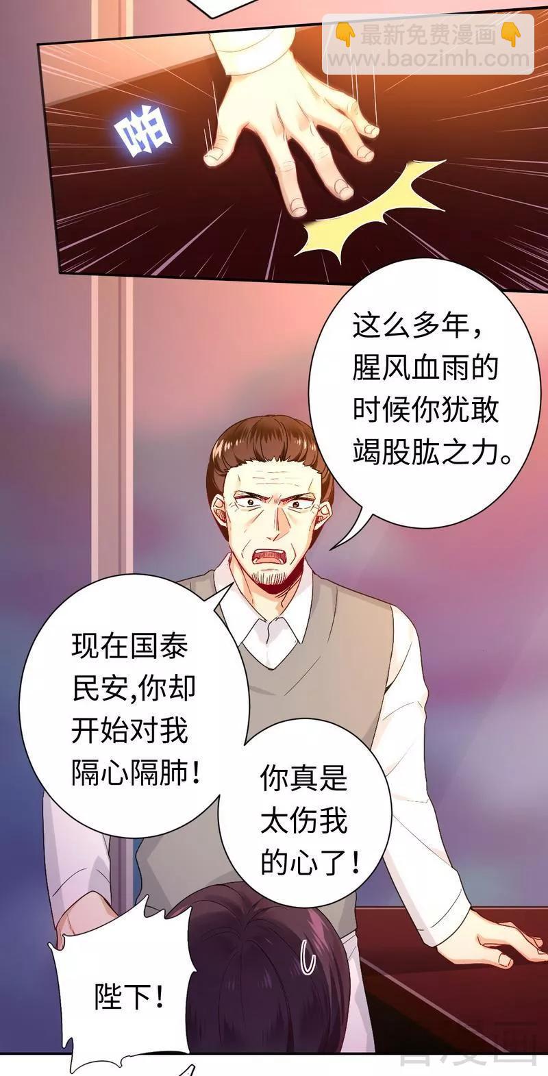 第79话 怨恨-第80话