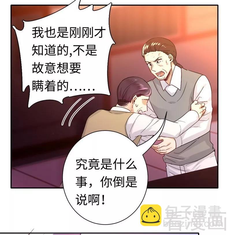 第79话 怨恨-第80话