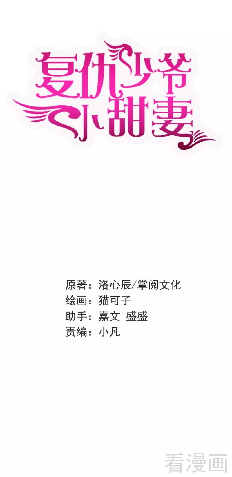 第81话 最好吃的面-第82话