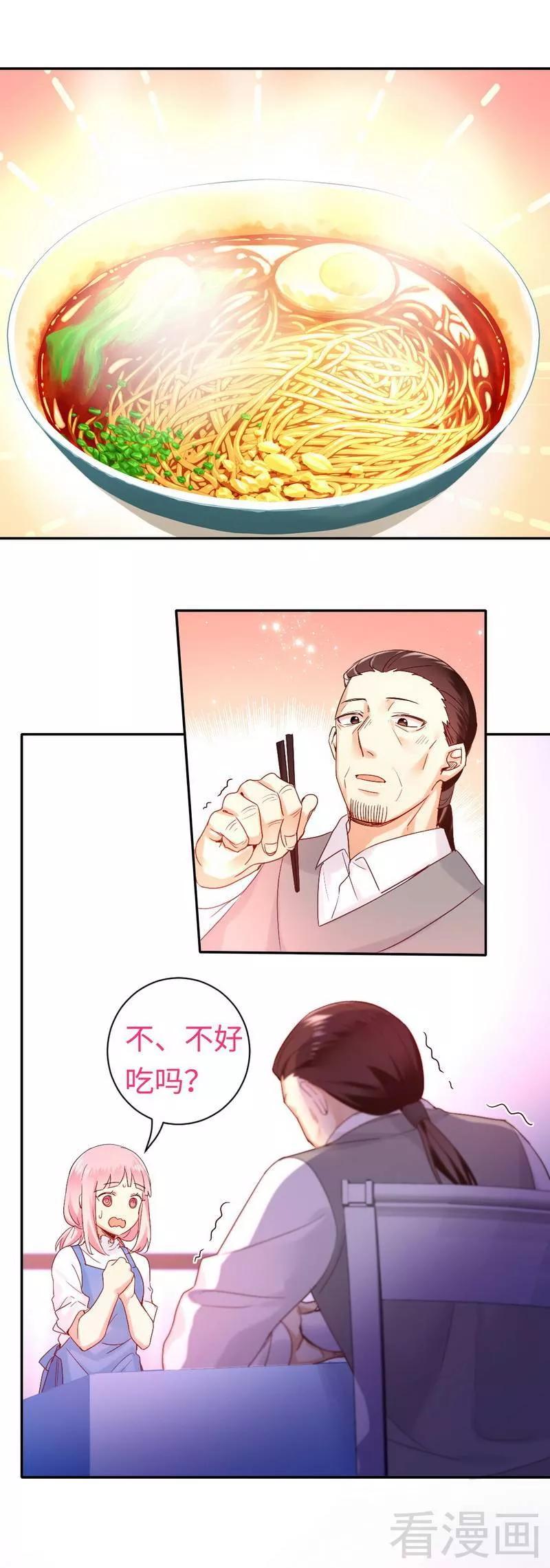 第81话 最好吃的面-第82话
