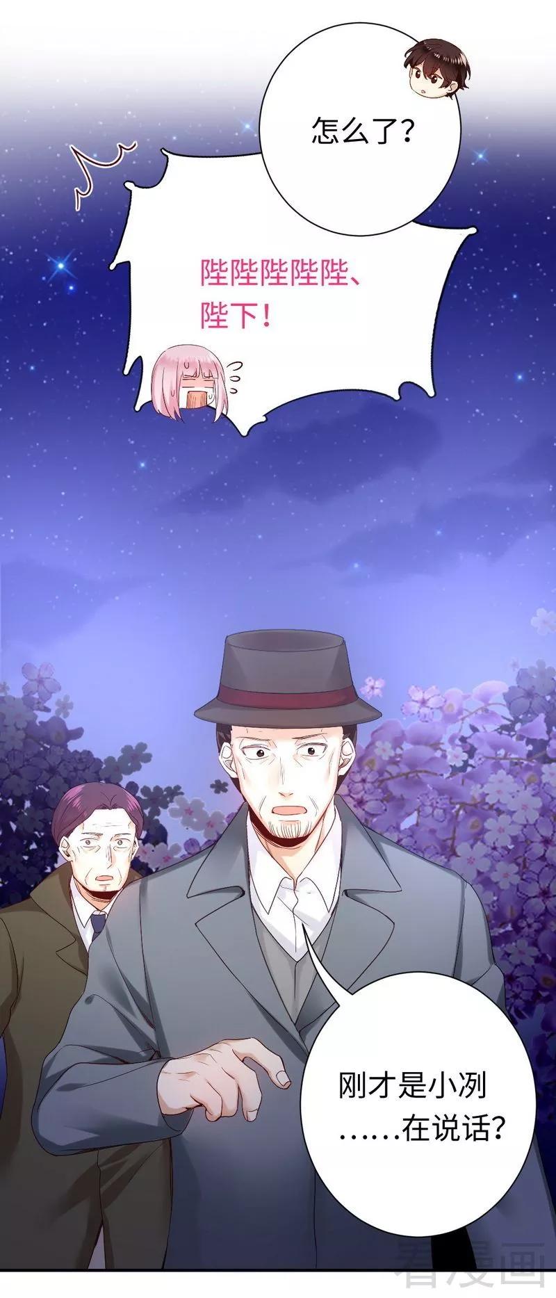 第81话 最好吃的面-第82话