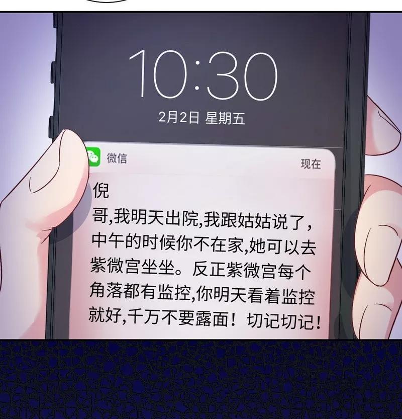 第83话 欺骗-第84话