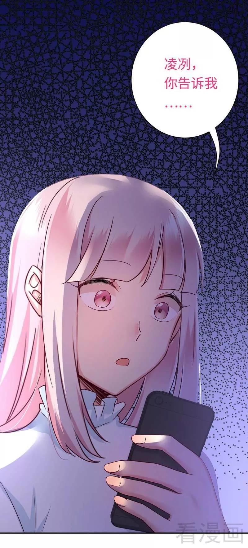 第83话 欺骗-第84话