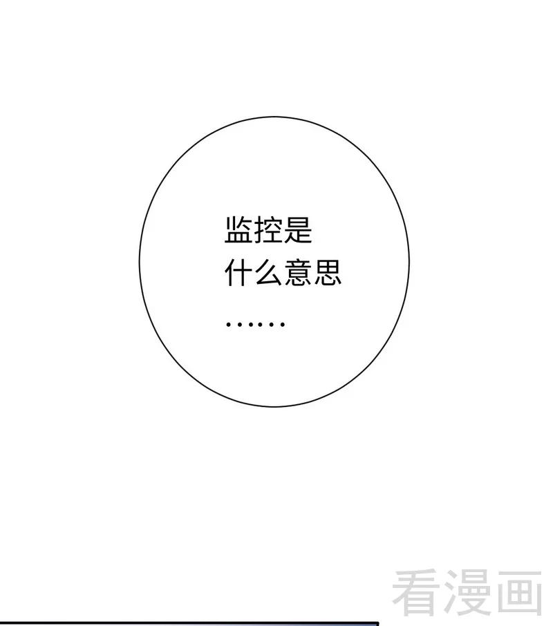 第83话 欺骗-第84话
