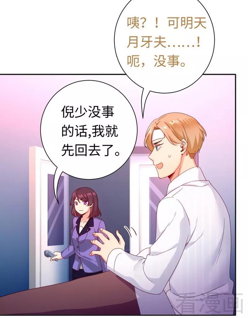 第83话 欺骗-第84话