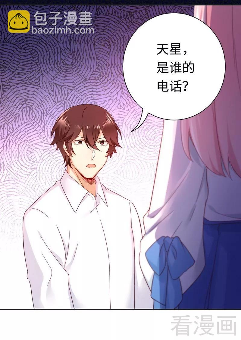 第83话 欺骗-第84话