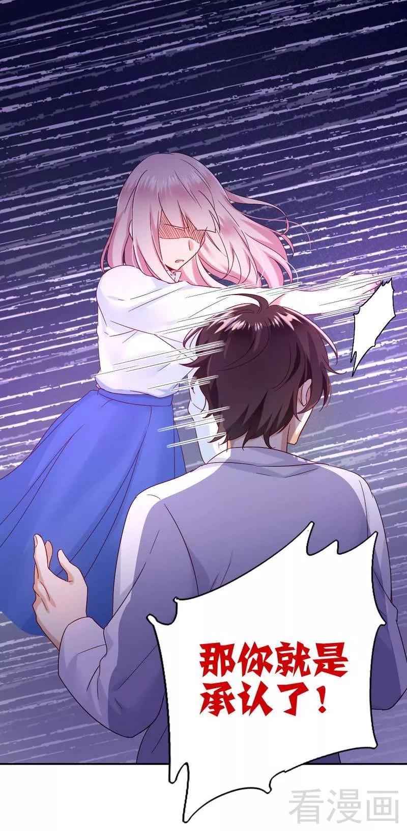 第83话 欺骗-第84话