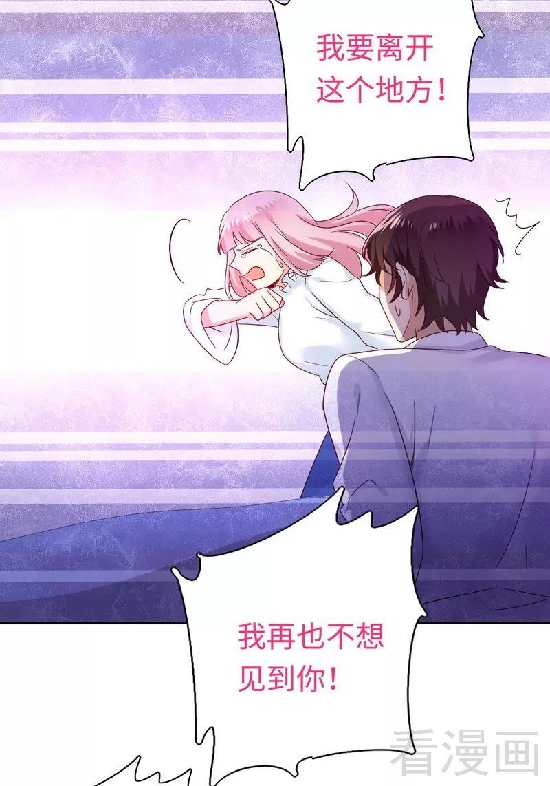 第83话 欺骗-第84话