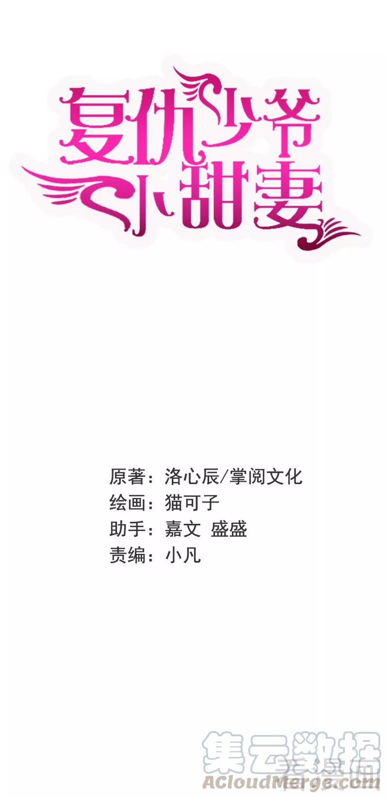 第85话 完美的人-第86话