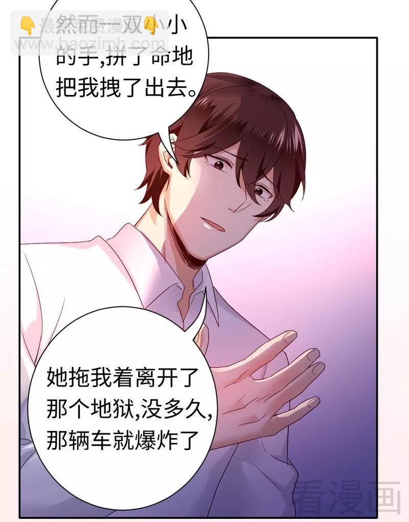 第85话 完美的人-第86话