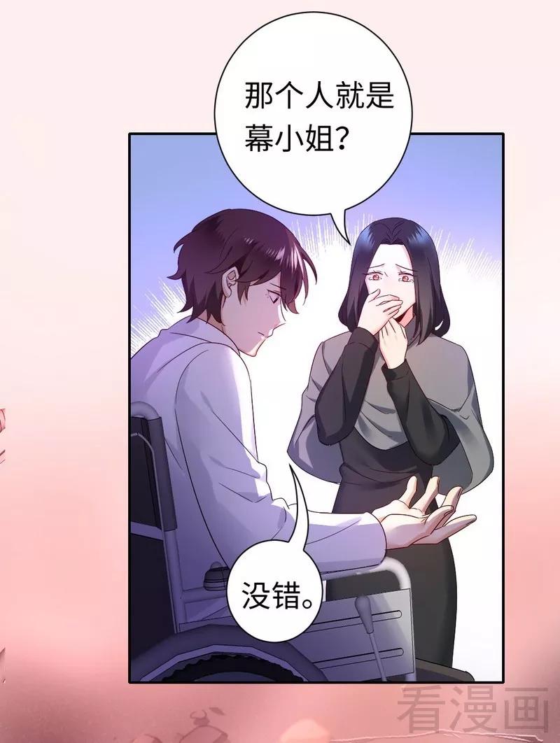 第85话 完美的人-第86话