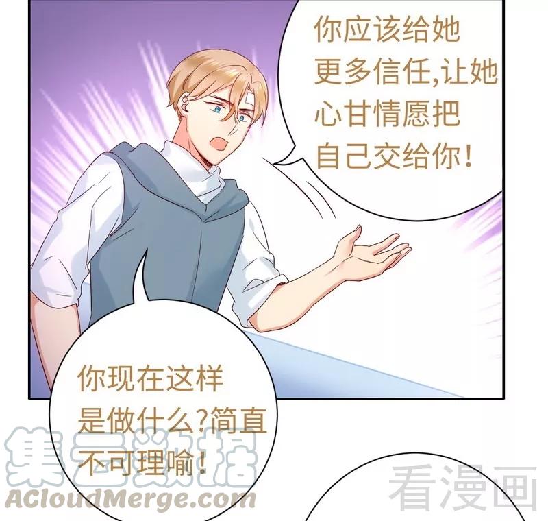 第85话 完美的人-第86话