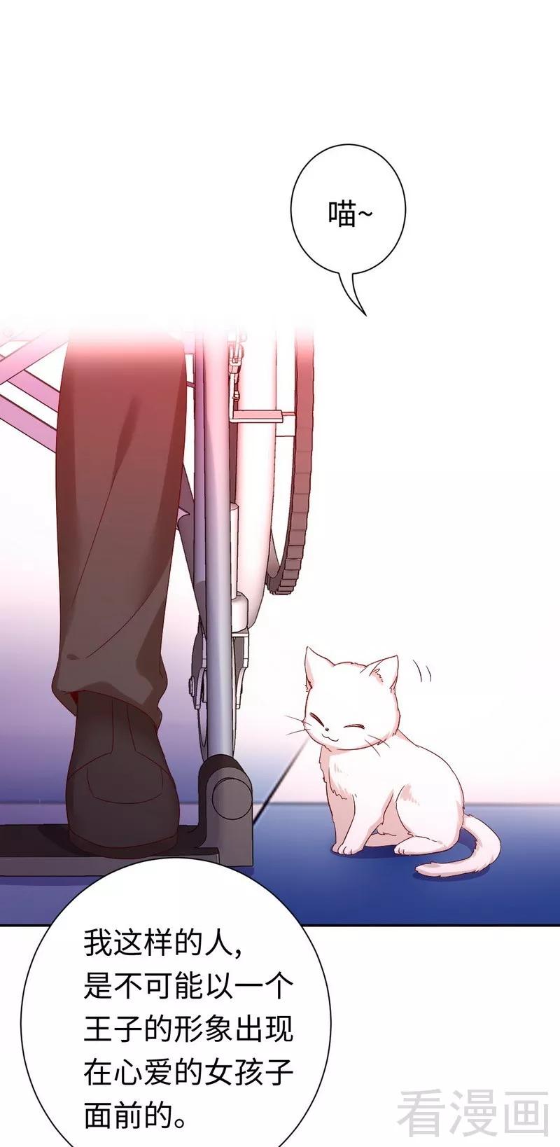 第85话 完美的人-第86话