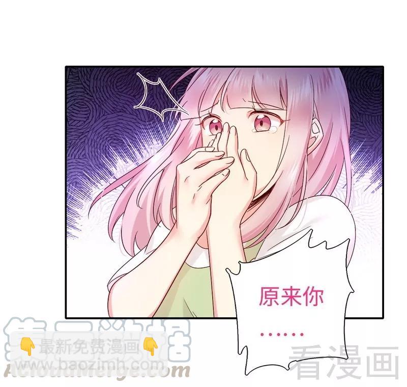 第87话 当然是选择原谅他-第88话