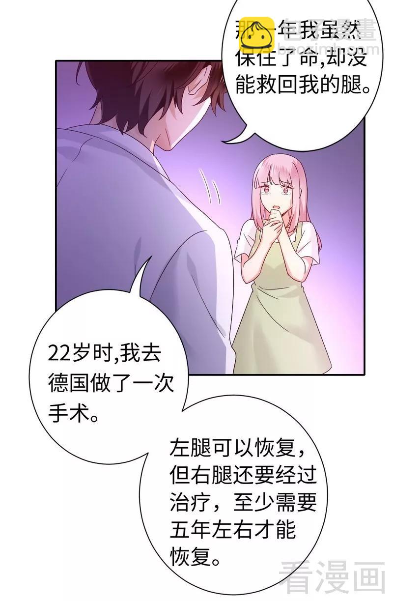 第87话 当然是选择原谅他-第88话