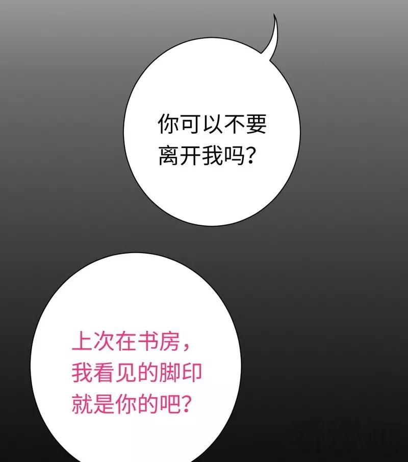 第87话 当然是选择原谅他-第88话