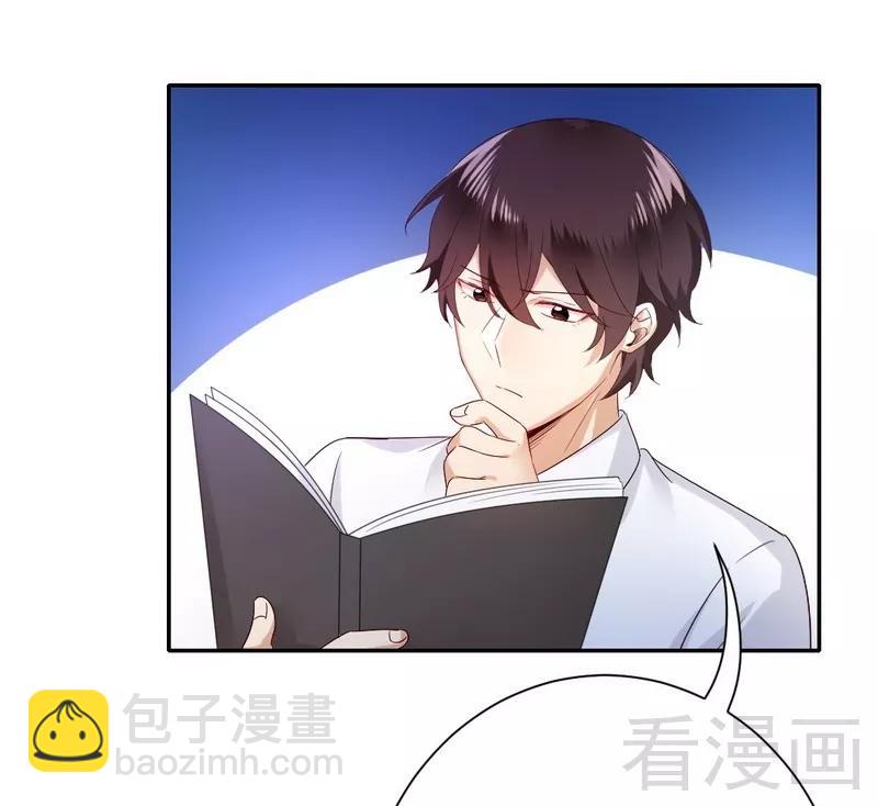 第87话 当然是选择原谅他-第88话