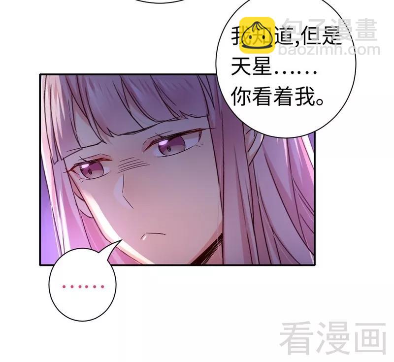 第87话 当然是选择原谅他-第88话