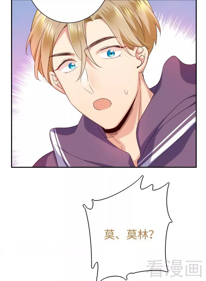 第89话 神秘的锁-第90话