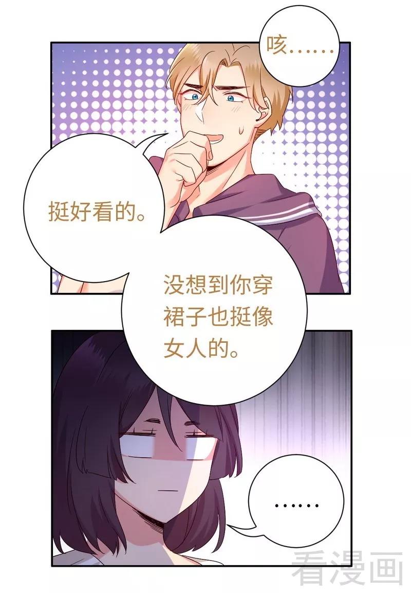 第89话 神秘的锁-第90话