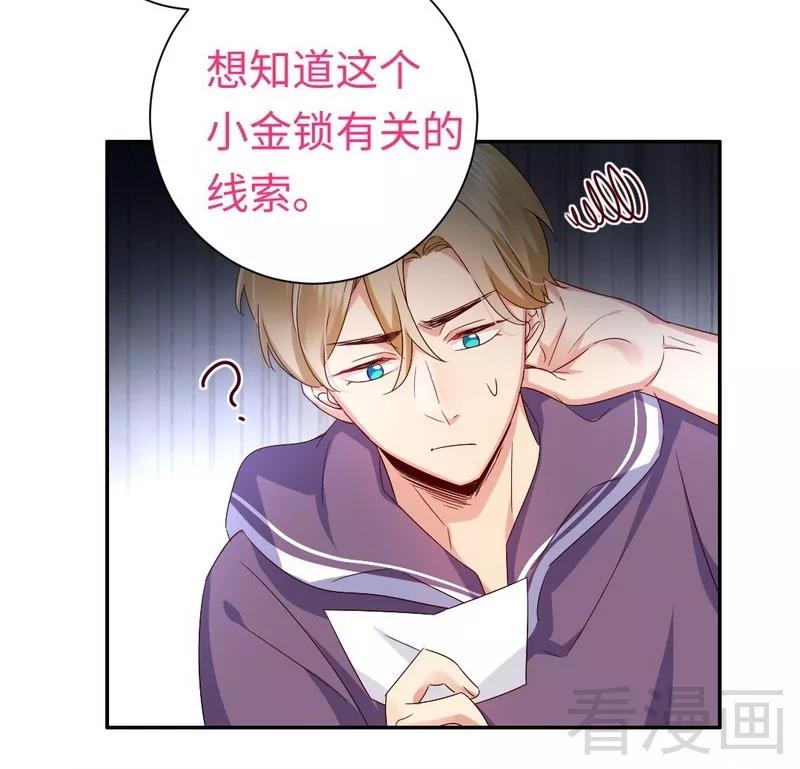 第89话 神秘的锁-第90话