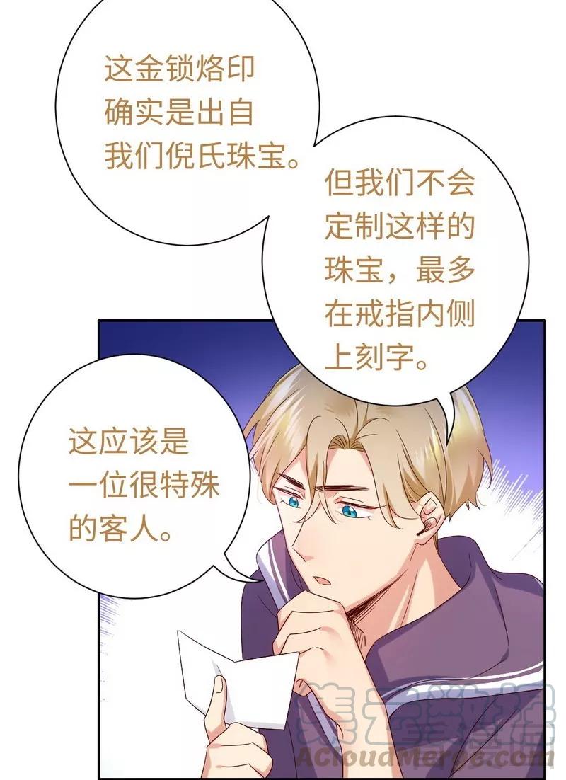 第89话 神秘的锁-第90话