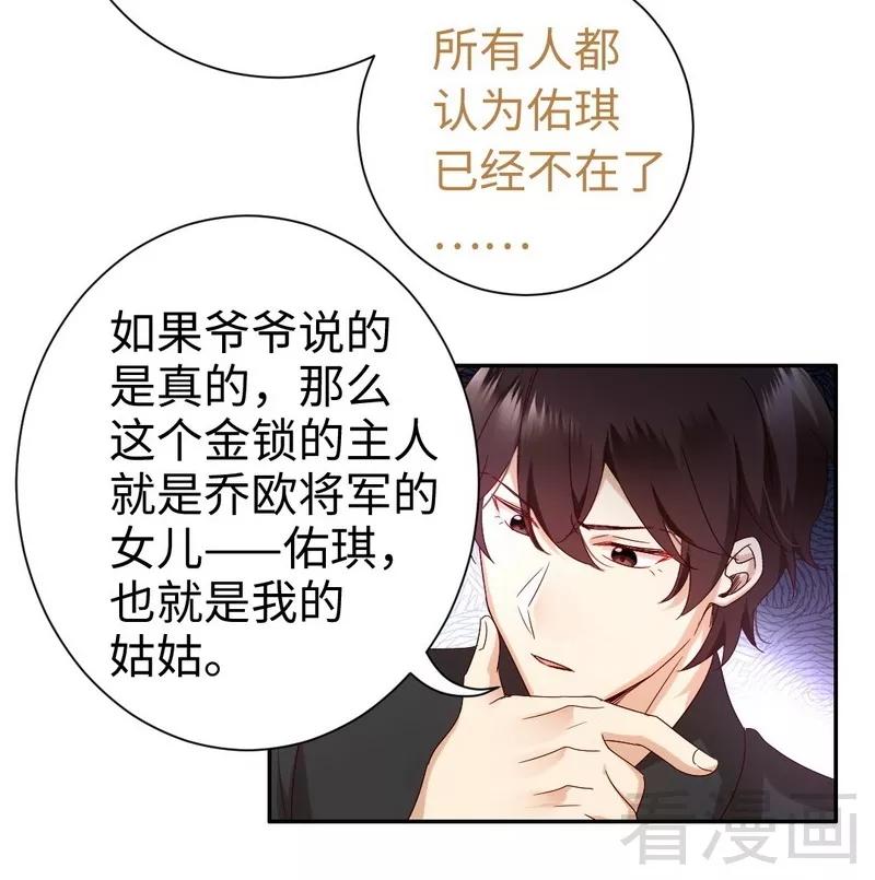 第89话 神秘的锁-第90话