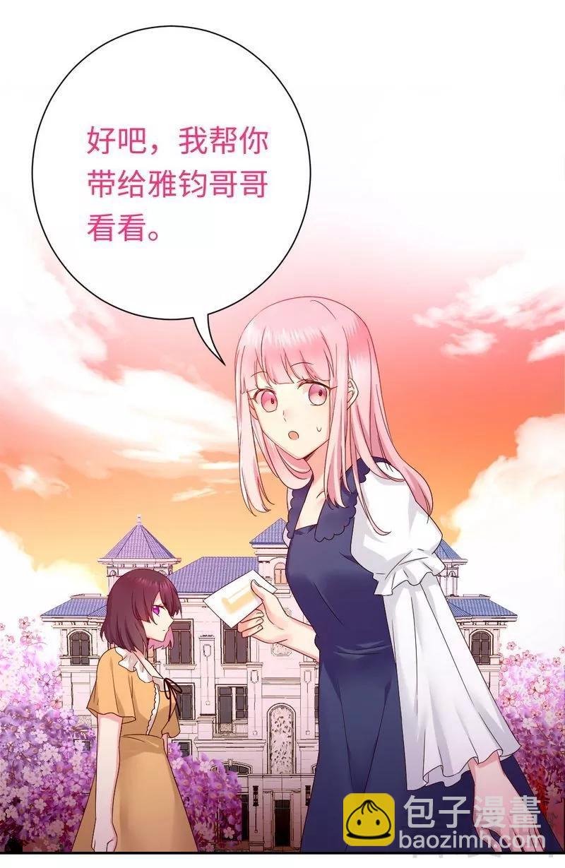 第89话 神秘的锁-第90话