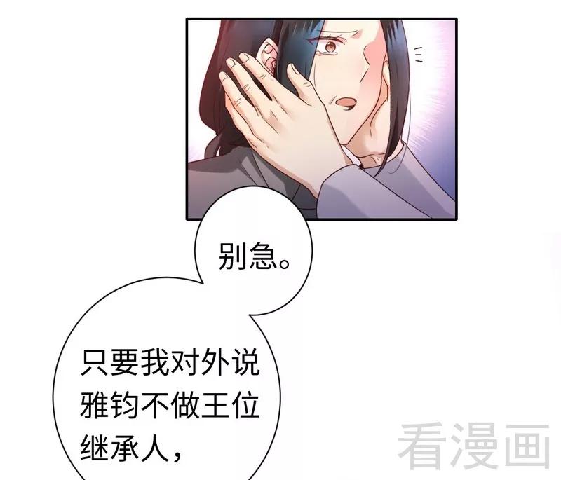 第91话 都是一家人-第92话