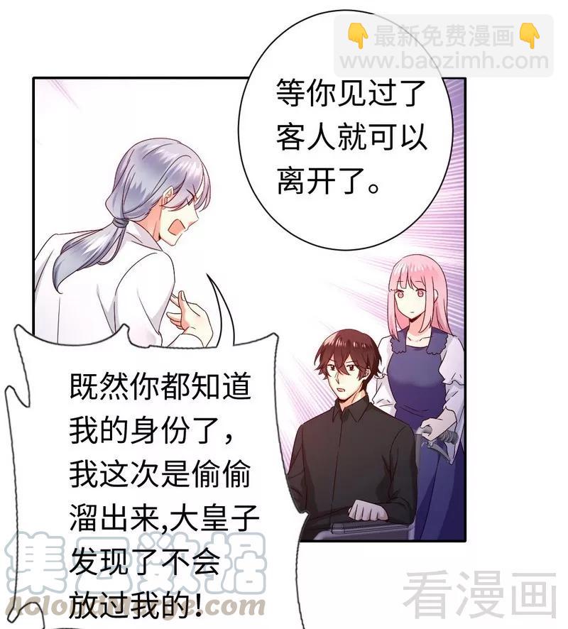 第91话 都是一家人-第92话