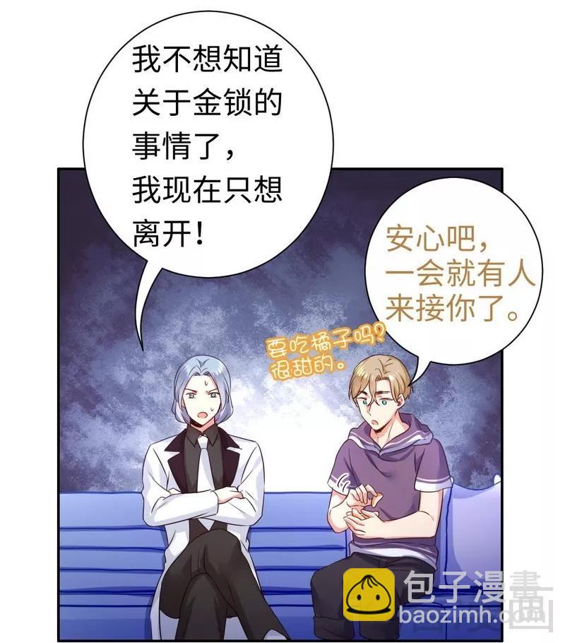 第91话 都是一家人-第92话