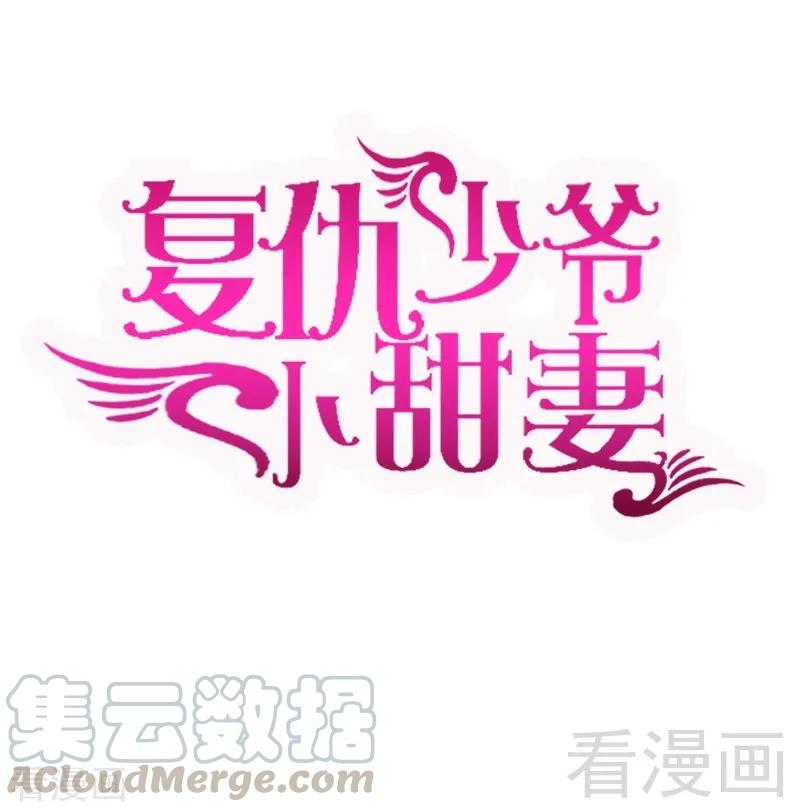 第93话 珍惜眼前人-第94话