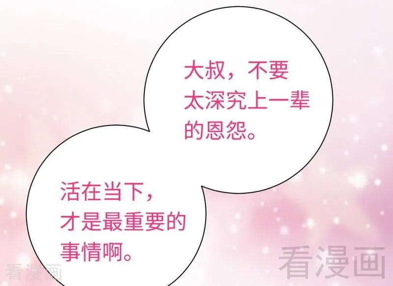 第93话 珍惜眼前人-第94话