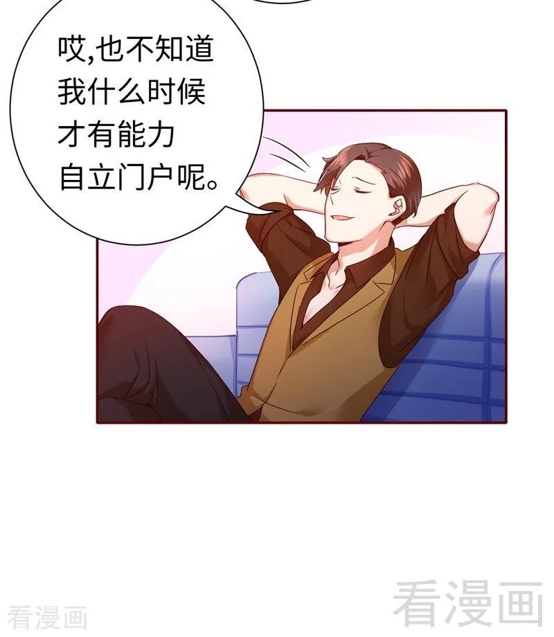 第93话 珍惜眼前人-第94话