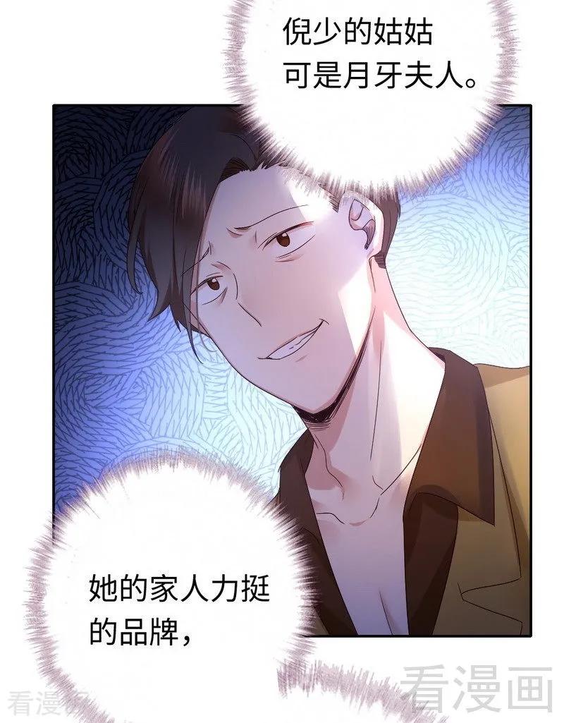 第93话 珍惜眼前人-第94话