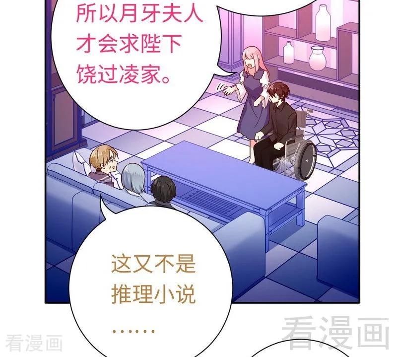 第93话 珍惜眼前人-第94话