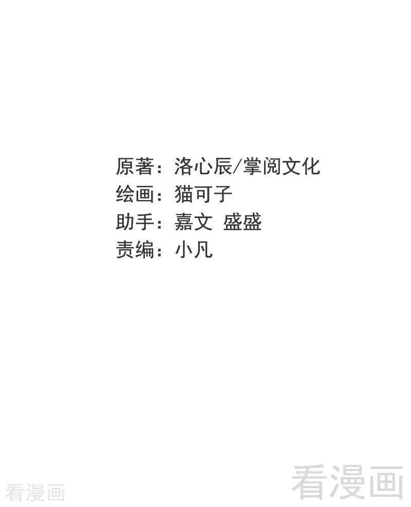 第95话 反被坑-第96话