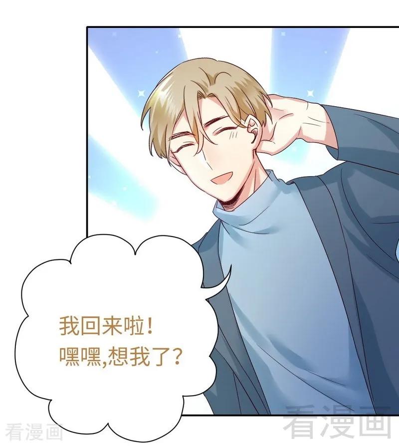 第95话 反被坑-第96话