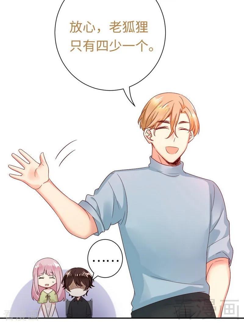 第95话 反被坑-第96话