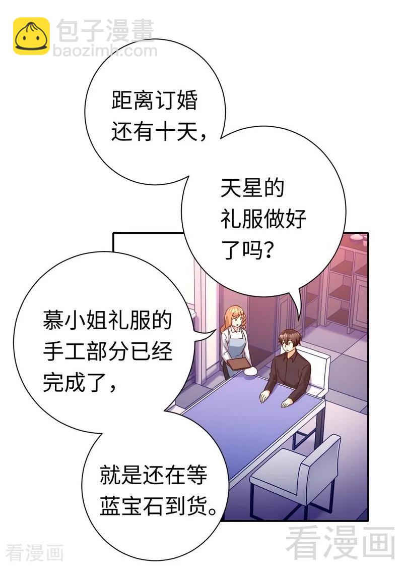 第97话 唯一心爱的人-第98话