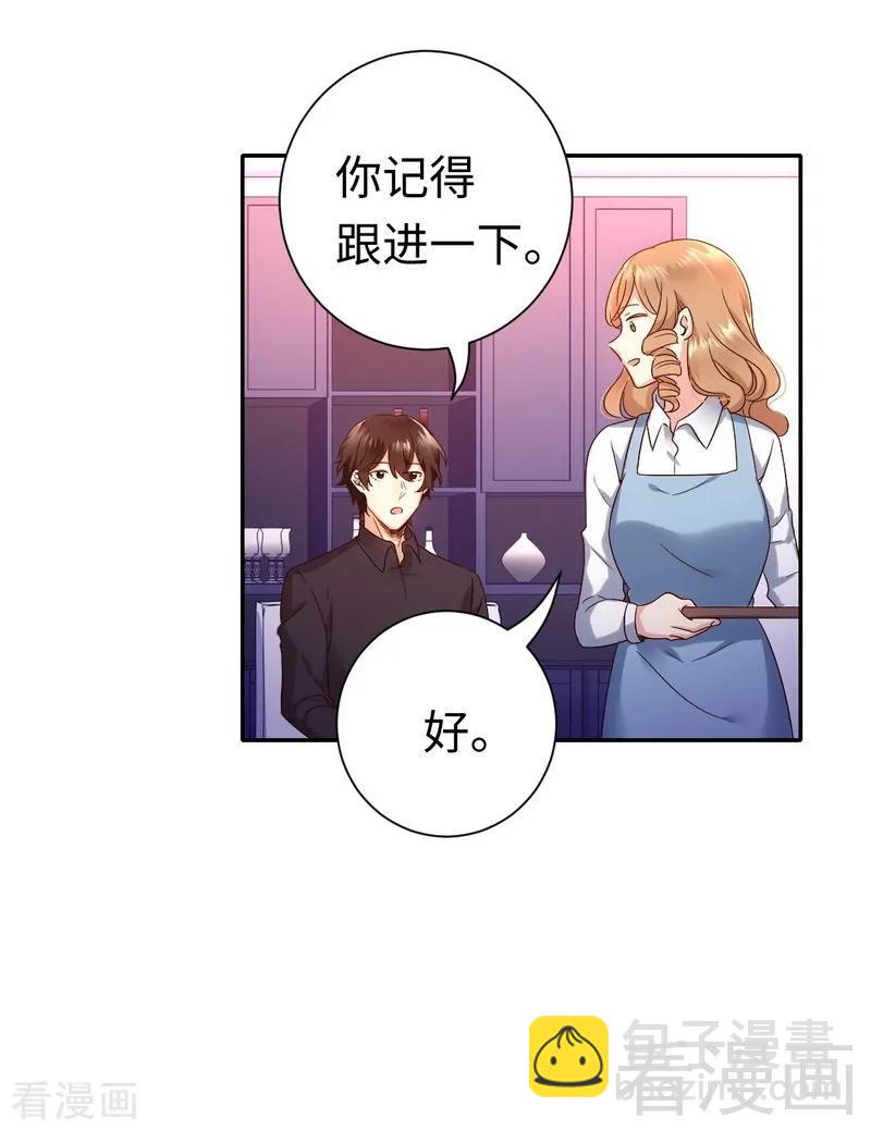 第97话 唯一心爱的人-第98话