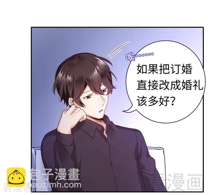 第97话 唯一心爱的人-第98话