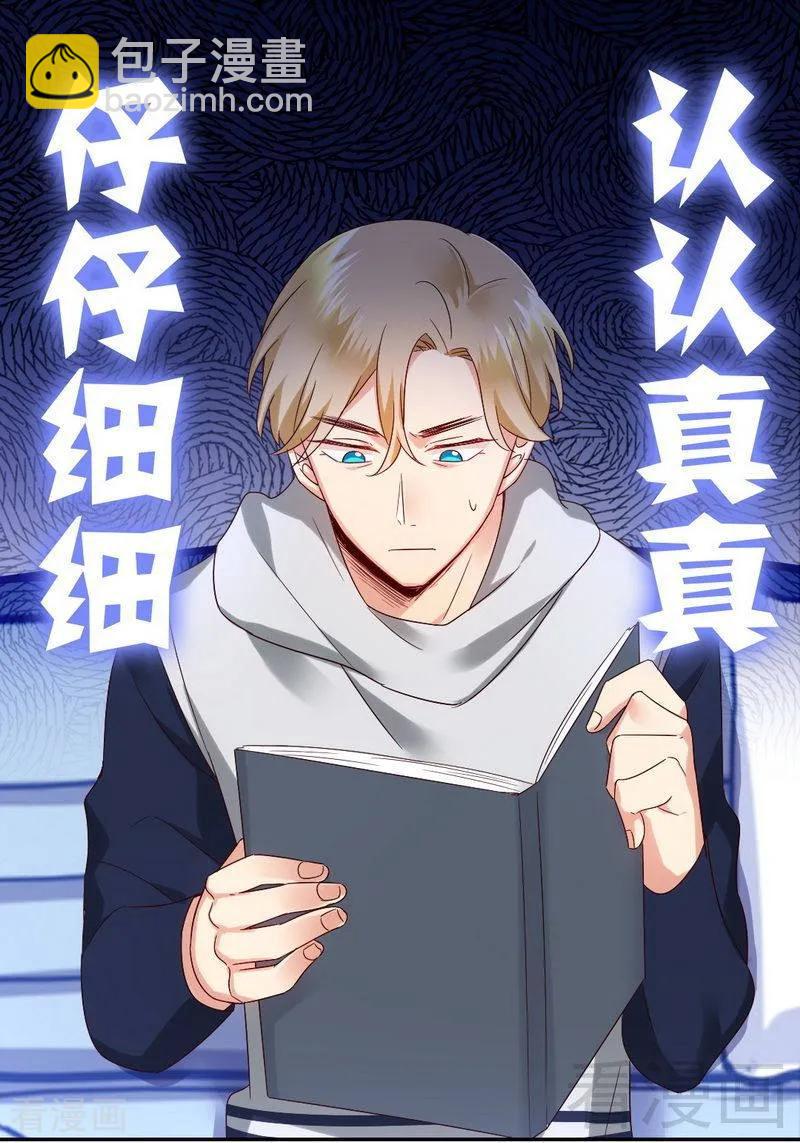 第97话 唯一心爱的人-第98话